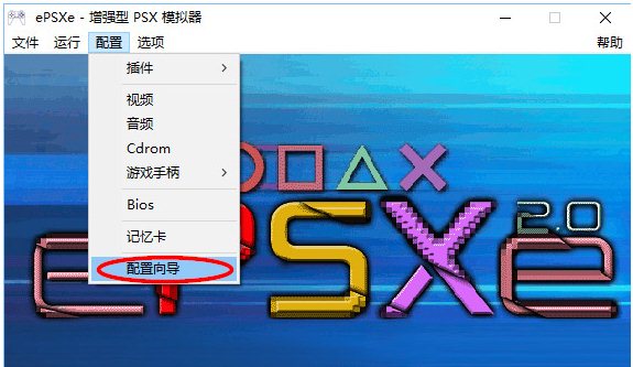 ps模拟器怎么下载(epsxe ps模拟器)