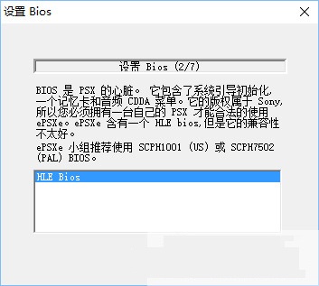 ps模拟器怎么下载(epsxe ps模拟器)