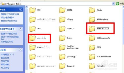 2014版cad卸载后无法重新安装(cad2006卸载不干净无法重装)