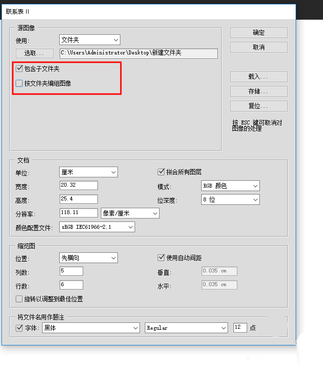 ps的联系表(ps的联系表怎么用)