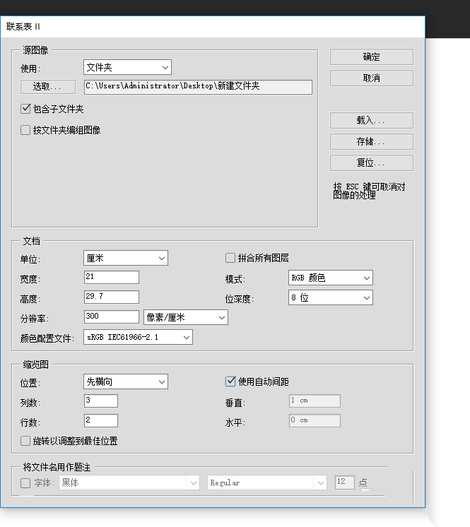 ps的联系表(ps的联系表怎么用)