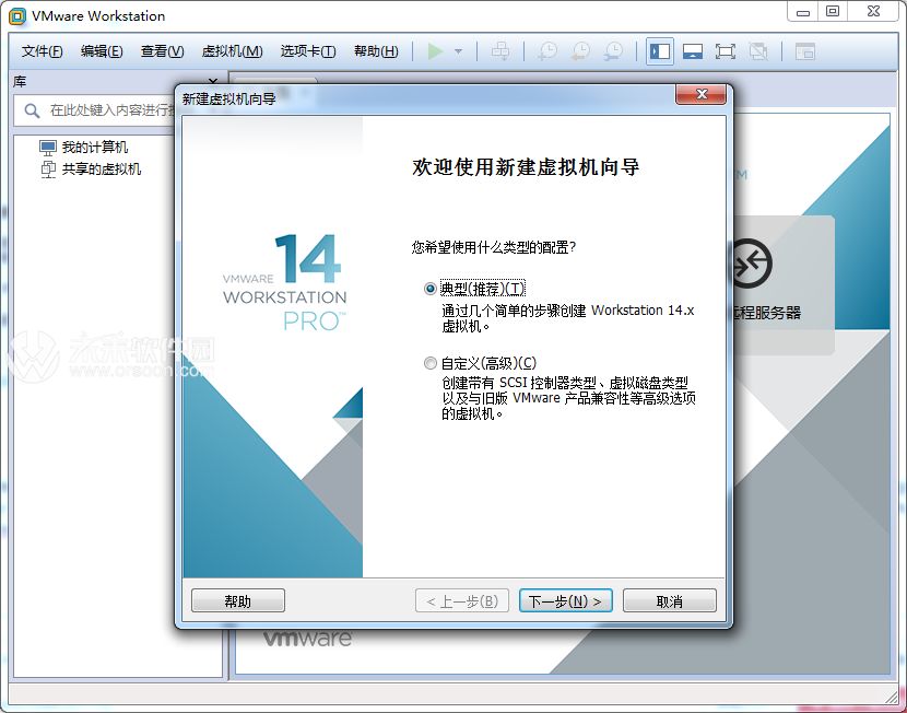 vmware14与15版区别(vmware workstation14和15的区别)