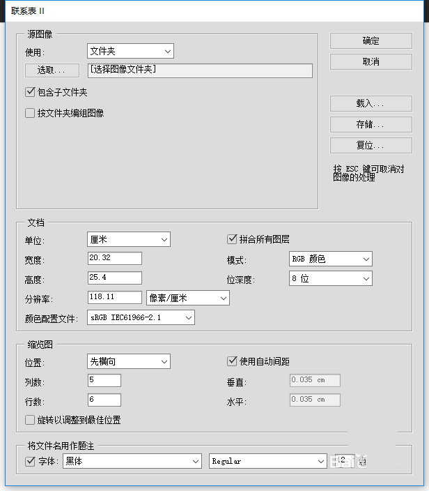 ps的联系表(ps的联系表怎么用)