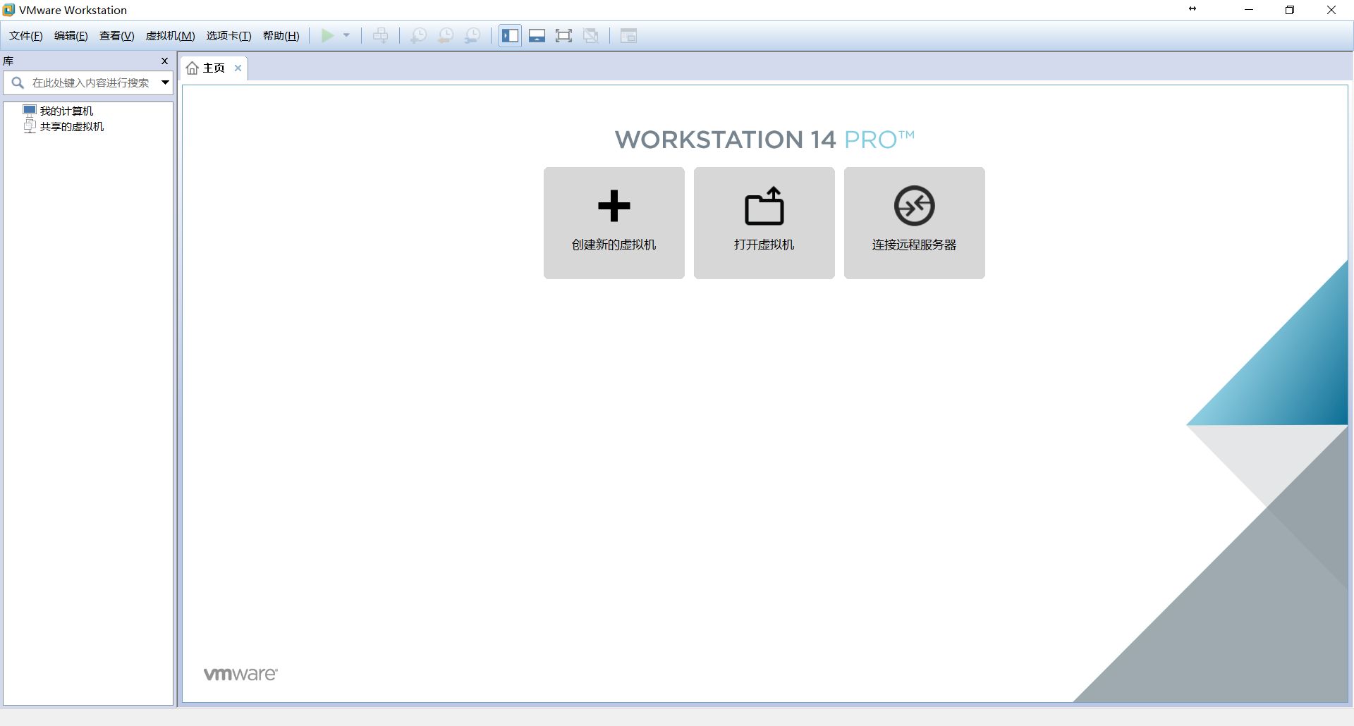 vmware14与15版区别(vmware workstation14和15的区别)