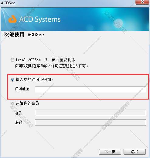 acdsee pro2021破解版(acdsee15破解版下载)