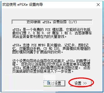 ps模拟器怎么下载(epsxe ps模拟器)