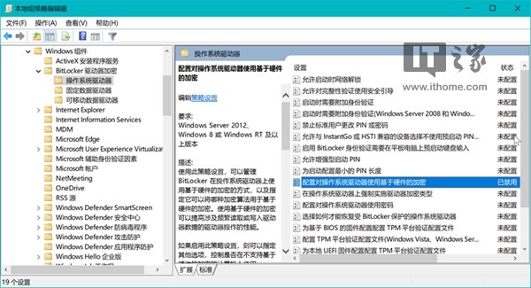 win10硬件加速gpu禁用好还是开启好(win10关闭c盘bitlocker加密操作方法)