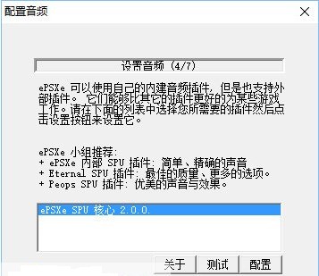 ps模拟器怎么下载(epsxe ps模拟器)