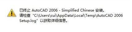 2014版cad卸载后无法重新安装(cad2006卸载不干净无法重装)