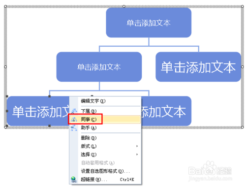 wps树形图怎么做(怎么用wps画树状图)