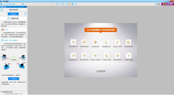 cad快速看图vip好用吗(cad 快速看图 vip下载)