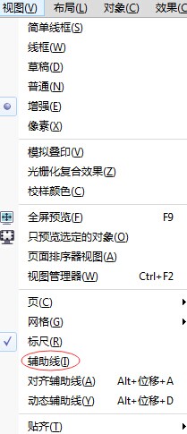 coreldrawx8辅助线设置(coreldrawx4辅助线怎么拉)