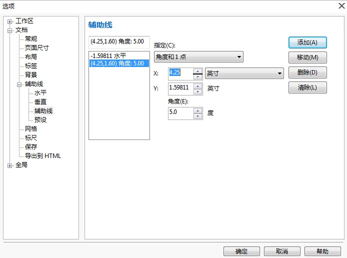 coreldrawx8辅助线设置(coreldrawx4辅助线怎么拉)