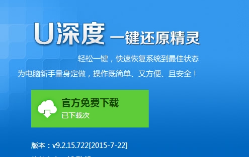 如何使用一键还原精灵(一键还原精灵使用教程)