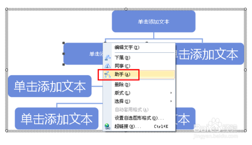 wps树形图怎么做(怎么用wps画树状图)