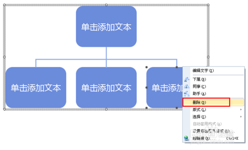 wps树形图怎么做(怎么用wps画树状图)