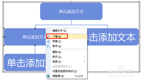 wps树形图怎么做(怎么用wps画树状图)