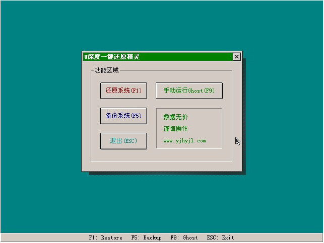 一键还原精灵win10(一键还原精灵重装系统)