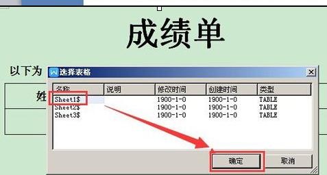 wps合并邮件时无法打开数据源(用wps怎么邮件合并)