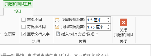 word2003任意页设置页码(word2013任意页设置页码)