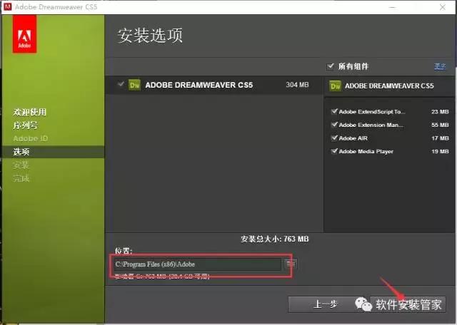 adobe dreamweaver cs5中文版(dreamweaver下载安装教程)