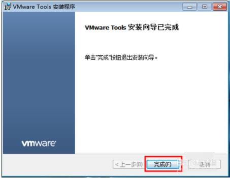 vmware tools安装包在哪(vmware tools安装步骤win10)