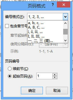 word2003任意页设置页码(word2013任意页设置页码)