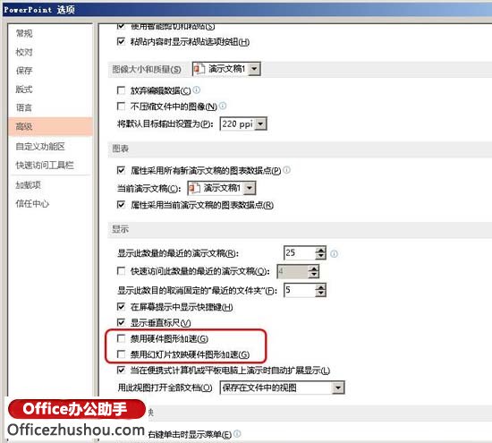 ppt切换效果少(ppt2013切换效果有哪些)