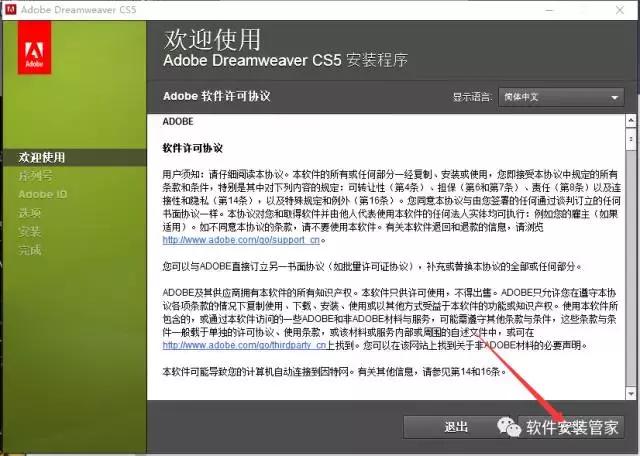 adobe dreamweaver cs5中文版(dreamweaver下载安装教程)