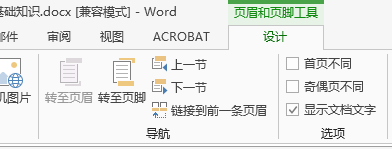 word2003任意页设置页码(word2013任意页设置页码)