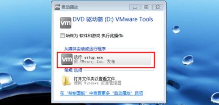 vmware tools安装包在哪(vmware tools安装步骤win10)