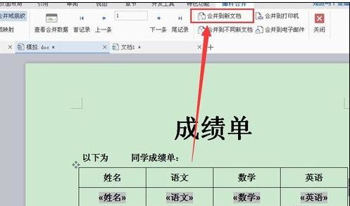 wps合并邮件时无法打开数据源(用wps怎么邮件合并)