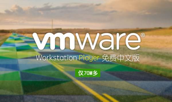 vmware workstation与vmware(vmware player和virtualbox)