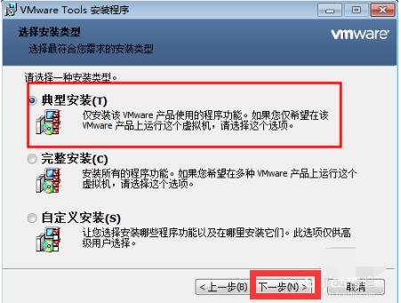 vmware tools安装包在哪(vmware tools安装步骤win10)