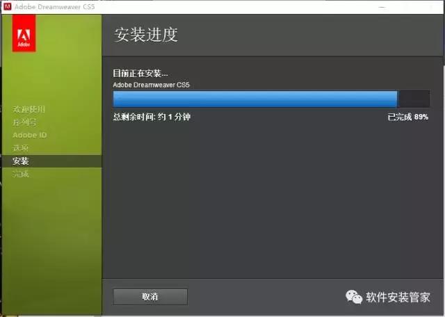 adobe dreamweaver cs5中文版(dreamweaver下载安装教程)