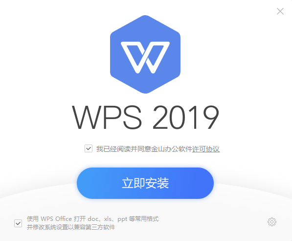 wps2016好用还是2019版本(wpsoffice好用还是office2016好用)