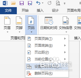 word2003任意页设置页码(word2013任意页设置页码)