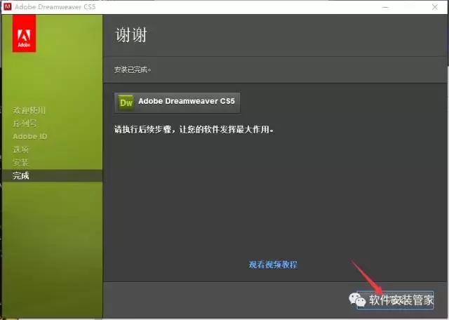 adobe dreamweaver cs5中文版(dreamweaver下载安装教程)