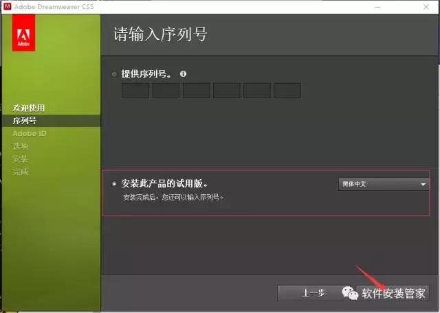 adobe dreamweaver cs5中文版(dreamweaver下载安装教程)