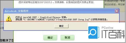 安装cad2014出现allied producr(cad2014安装出现allied product)