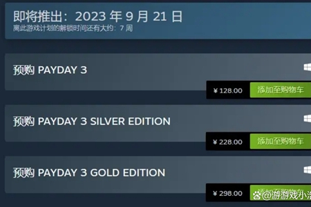 payday3测试删档分析