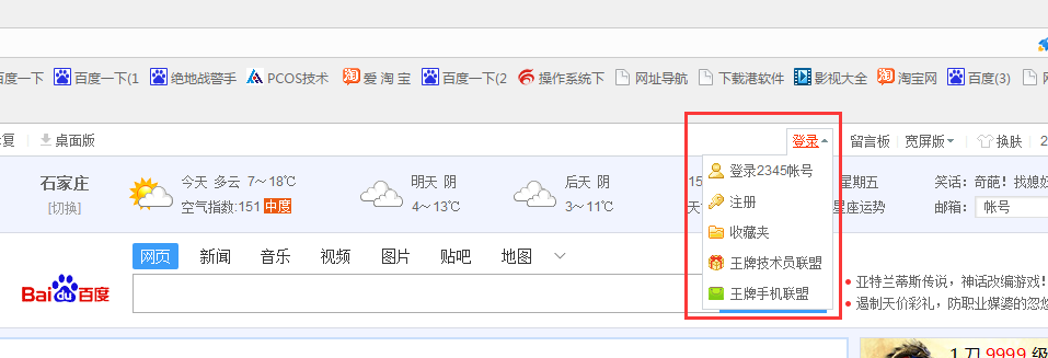 2345浏览器如何挣钱(使用2345浏览器)