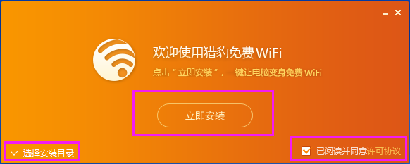 猎豹wifi是干什么的(猎豹wifi手机版官网下载)