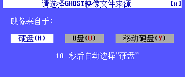 一键ghost装机教程(一键ghostu盘下载)