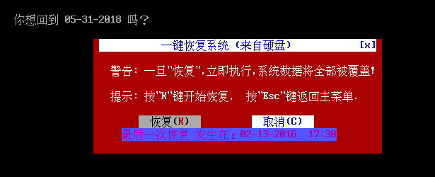 一键ghost装机教程(一键ghostu盘下载)