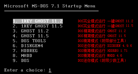 一键ghost装机教程(一键ghostu盘下载)