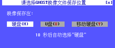 一键ghost装机教程(一键ghostu盘下载)