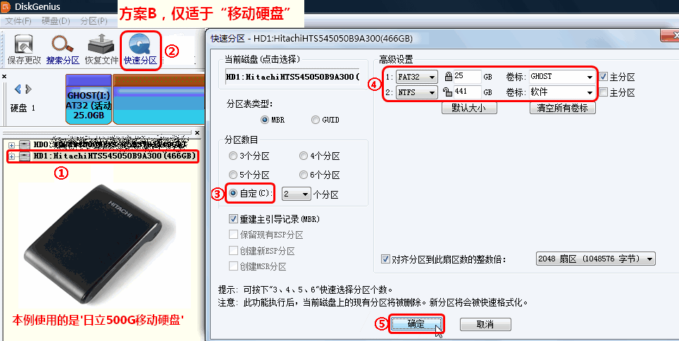 一键ghost装机教程(一键ghostu盘下载)