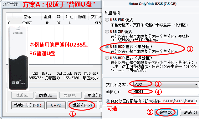 一键ghost装机教程(一键ghostu盘下载)