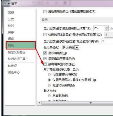 excel2010启动慢的原因(excel2007启动慢的原因)